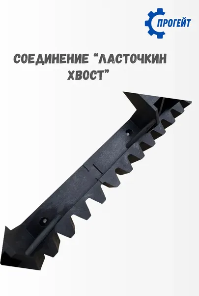 Изображение товара Рейка для ворот Прогейт S4KIT2