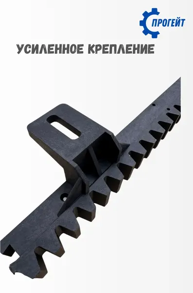 Изображение товара Рейка для ворот Прогейт S4KIT2