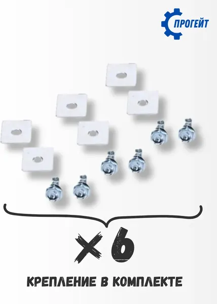 Изображение товара Рейка для ворот Прогейт S6KIT6