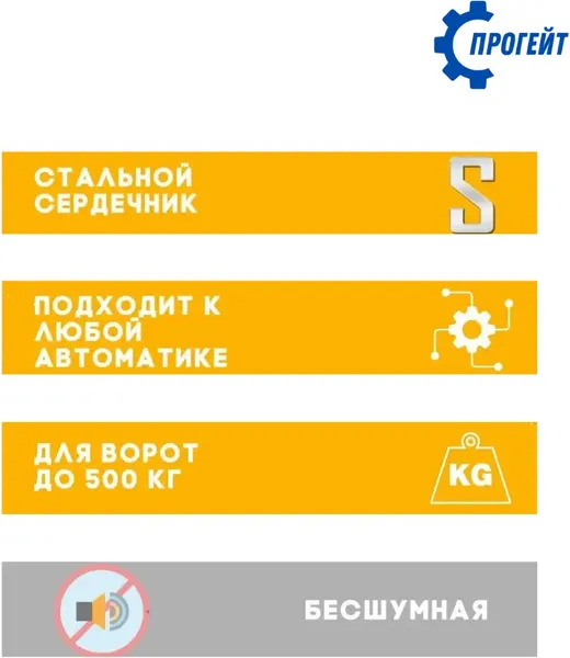 Изображение товара Рейка для ворот Прогейт N4KIT2