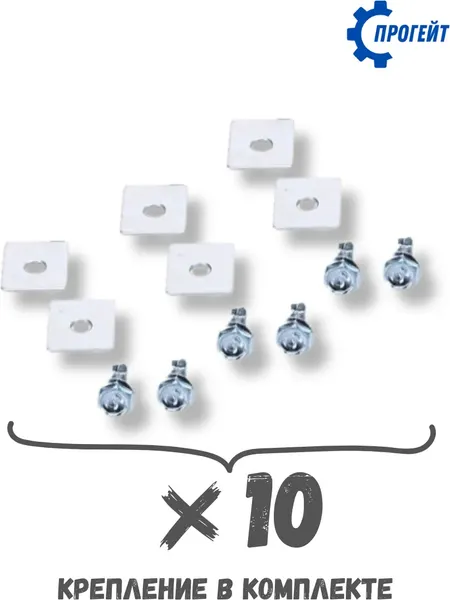 Изображение товара Рейка для ворот Прогейт N6KIT6