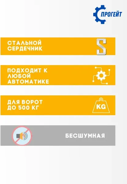 Изображение товара Рейка для ворот Прогейт S4KIT10