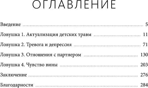 Изображение товара Книга МИФ Сложные чувства хороших мам (Егорушкина Юлия 9785002505456)