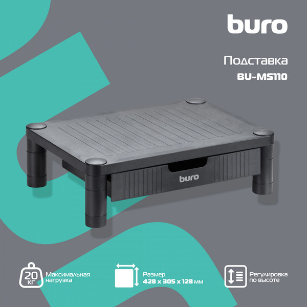 Изображение товара Подставка под монитор Buro BU-MS110 (черный)