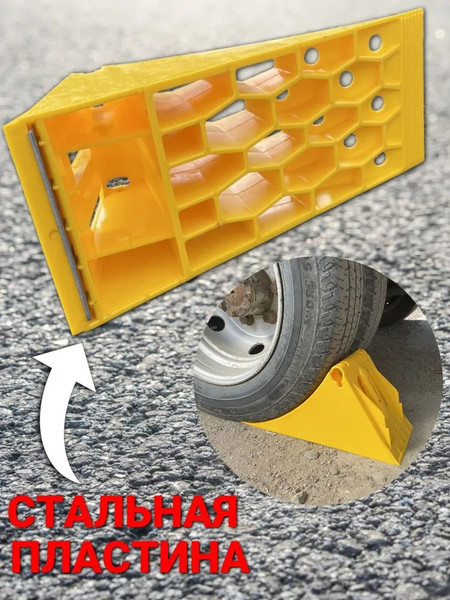 Изображение товара Башмак противооткатный Navr NG-ВВ-1Y (желтый)