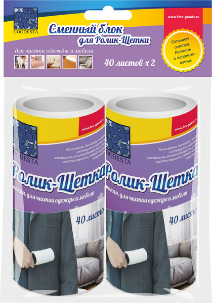 Изображение товара Набор сменных роликов для чистки одежды Goodesta Для ролик-щетки 40 листов (2шт)