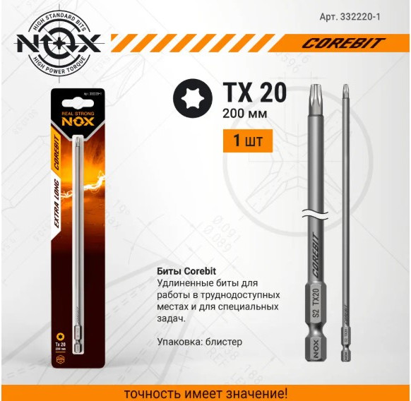 Изображение товара Бита Nox Corebit Tx20-200 E6.3 / 332220-1