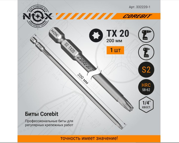 Изображение товара Бита Nox Corebit Tx20-200 E6.3 / 332220-1