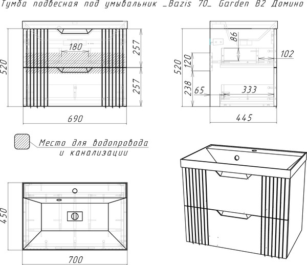 Изображение товара Тумба под умывальник Домино Unit 70 Garden В2 (зеленый)