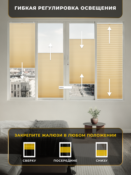 Изображение товара Штора-плиссе Lm Decor PK 250-05 52х160 (бежевый)