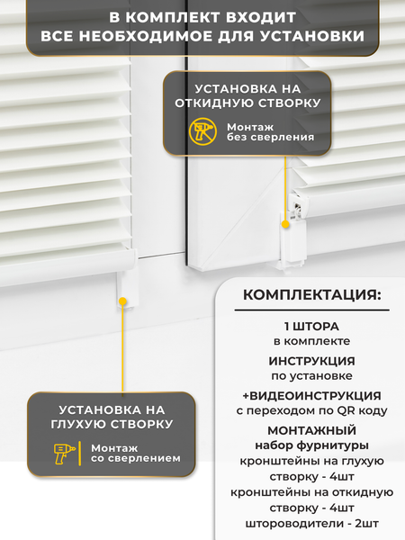 Изображение товара Штора-плиссе Lm Decor PK 250-09 48х160 (белый)