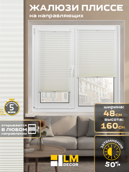 Изображение товара Штора-плиссе Lm Decor PK 250-09 48х160 (белый)