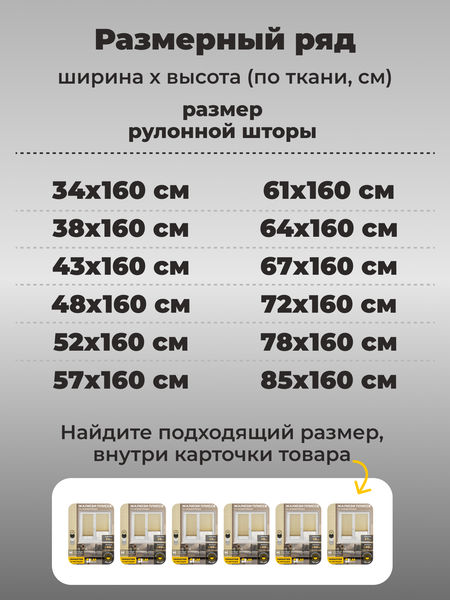 Изображение товара Штора-плиссе Lm Decor PK 250-09 48х160 (белый)