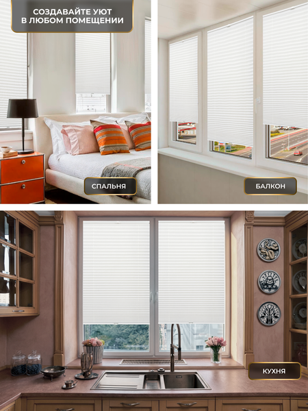 Изображение товара Штора-плиссе Lm Decor PK 260-01 43х160 (белый)