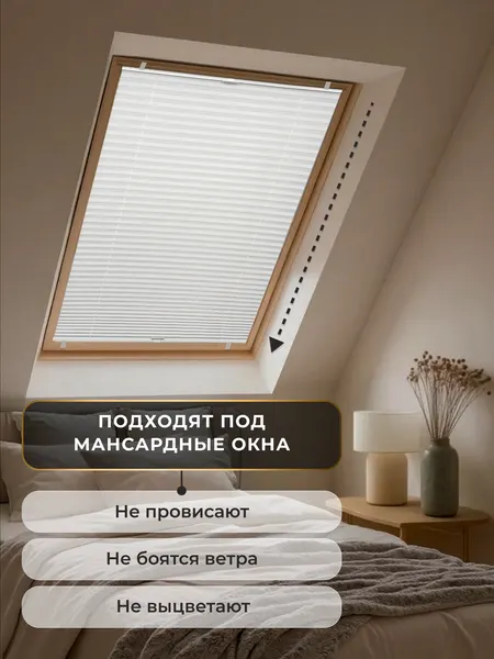 Изображение товара Штора-плиссе Lm Decor PK 260-01 57х160 (белый)