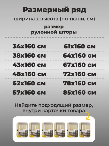Изображение товара Штора-плиссе Lm Decor PK 260-01 57х160 (белый)