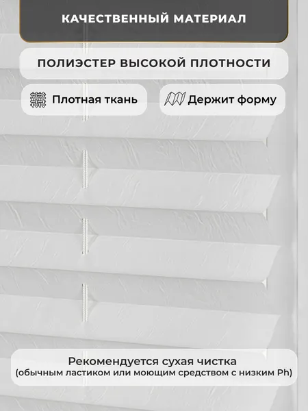 Изображение товара Штора-плиссе Lm Decor PK 260-01 57х160 (белый)