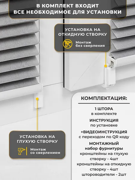 Изображение товара Штора-плиссе Lm Decor PK 260-05 57х160 (серый)