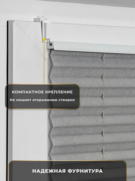 Изображение товара Штора-плиссе Lm Decor PK 260-05 57х160 (серый)