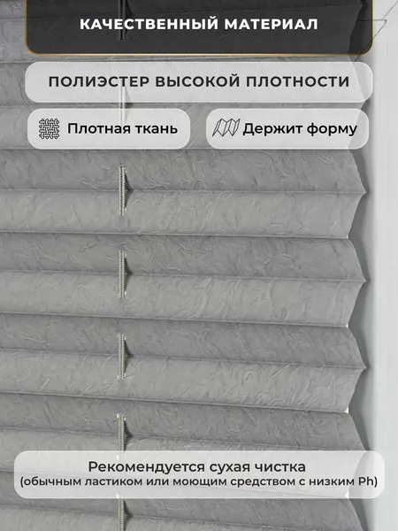 Изображение товара Штора-плиссе Lm Decor PK 260-05 57х160 (серый)