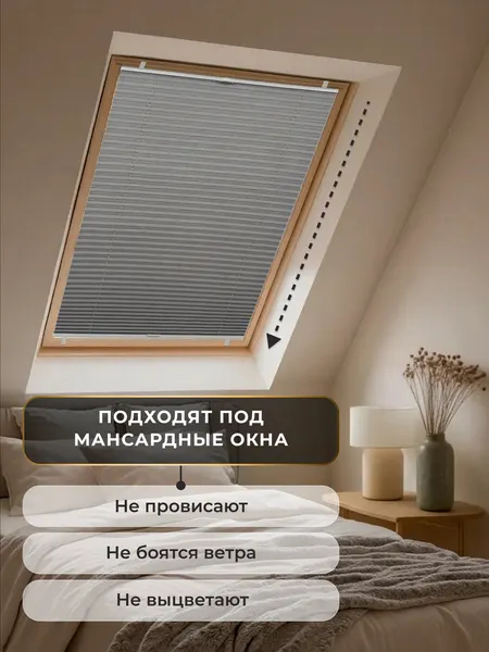 Изображение товара Штора-плиссе Lm Decor PK 260-05 57х160 (серый)