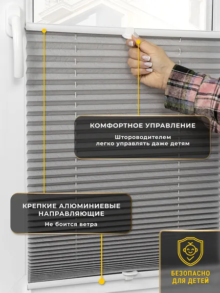 Изображение товара Штора-плиссе Lm Decor PK 260-05 57х160 (серый)