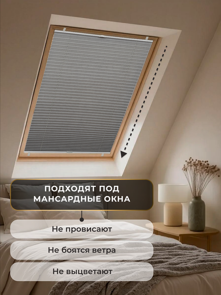 Изображение товара Штора-плиссе Lm Decor PK 260-05 67х160 (серый)