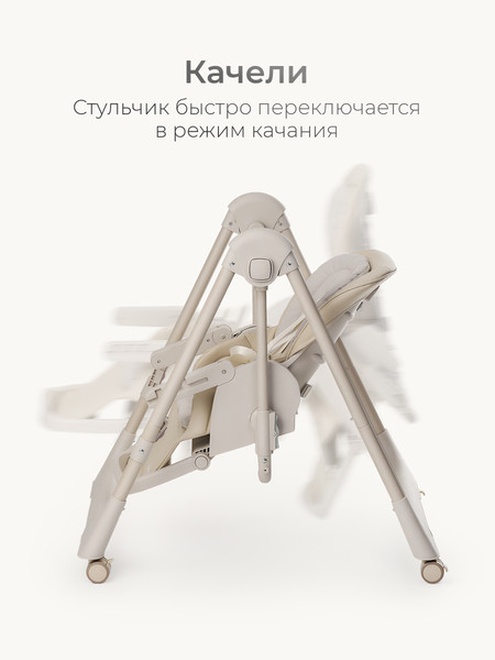 Изображение товара Стульчик для кормления Tomix Winky / YY11-3 (бежевый)