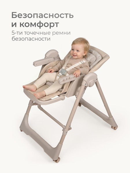 Изображение товара Стульчик для кормления Tomix Winky / YY11-3 (бежевый)