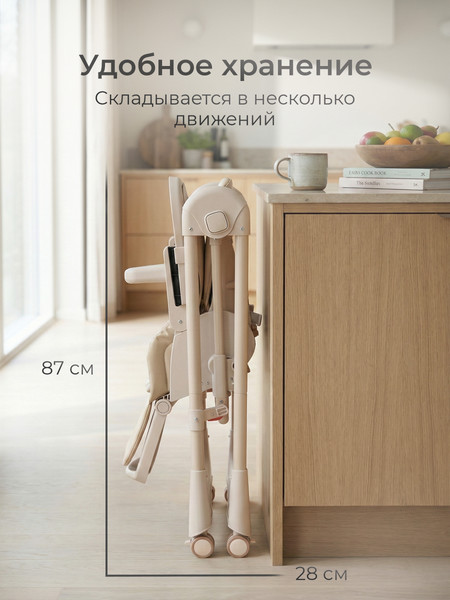 Изображение товара Стульчик для кормления Tomix Winky / YY11-3 (бежевый)