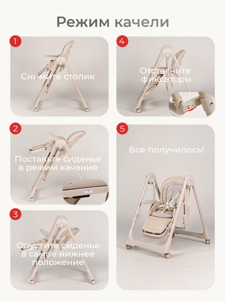 Изображение товара Стульчик для кормления Tomix Winky / YY11-3 (бежевый)