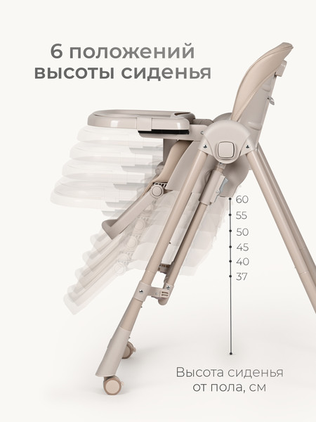 Изображение товара Стульчик для кормления Tomix Winky / YY11-3 (бежевый)