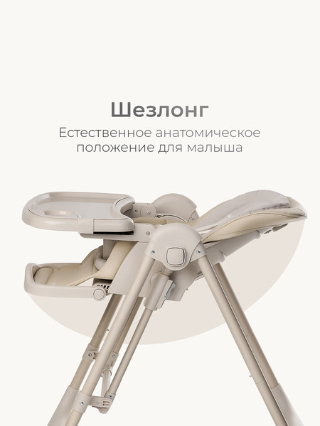 Изображение товара Стульчик для кормления Tomix Winky / YY11-3 (бежевый)