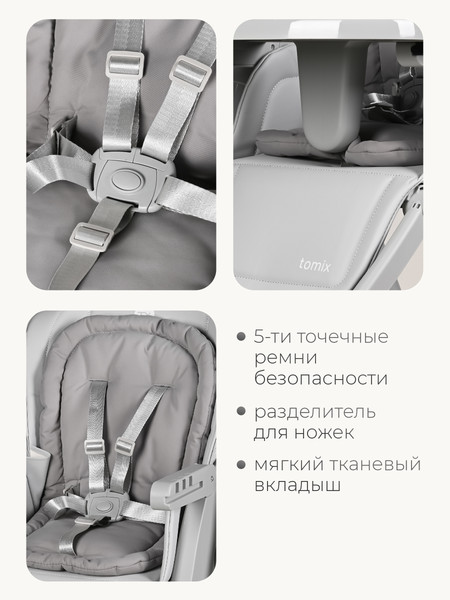 Изображение товара Стульчик для кормления Tomix Winky / YY11-3 (серый)