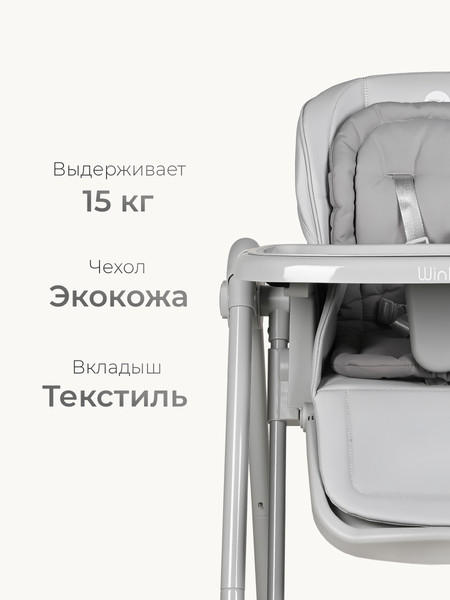 Изображение товара Стульчик для кормления Tomix Winky / YY11-3 (серый)