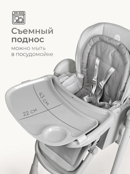 Изображение товара Стульчик для кормления Tomix Winky / YY11-3 (серый)