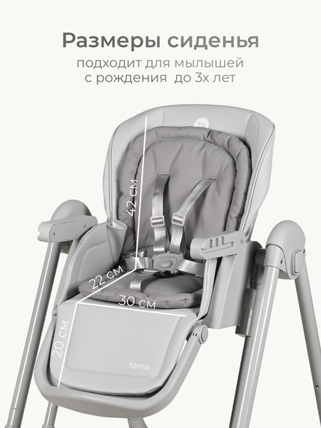 Изображение товара Стульчик для кормления Tomix Winky / YY11-3 (серый)