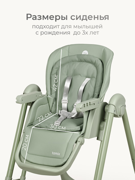 Изображение товара Стульчик для кормления Tomix Winky / YY11-3 (зеленый)