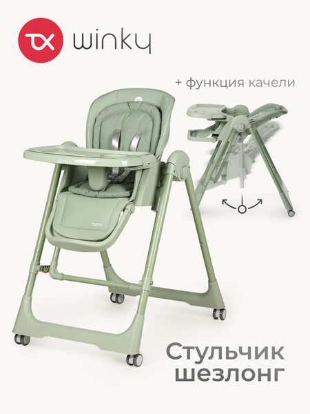 Изображение товара Стульчик для кормления Tomix Winky / YY11-3 (зеленый)