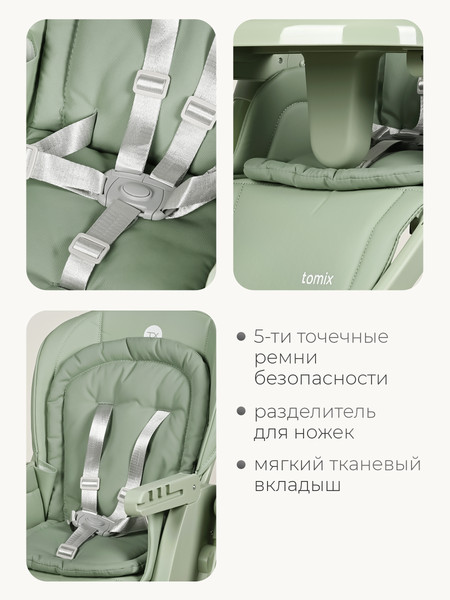 Изображение товара Стульчик для кормления Tomix Winky / YY11-3 (зеленый)