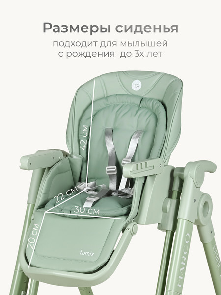 Изображение товара Стульчик для кормления Tomix Marco / YY11-6 (зеленый)
