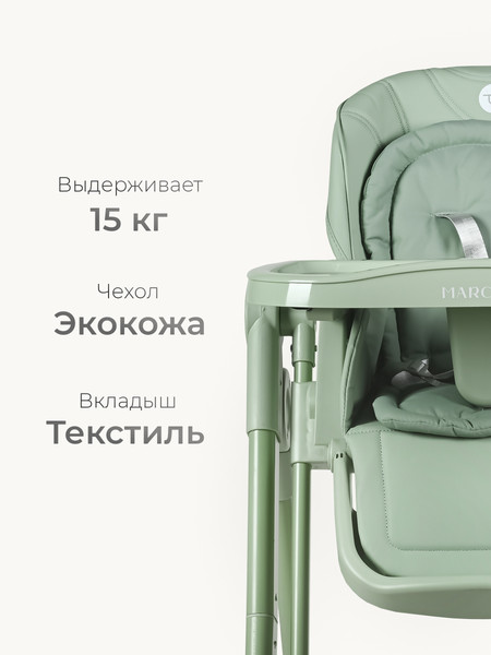 Изображение товара Стульчик для кормления Tomix Marco / YY11-6 (зеленый)