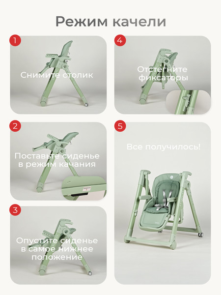 Изображение товара Стульчик для кормления Tomix Marco / YY11-6 (зеленый)