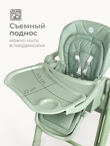 Изображение товара Стульчик для кормления Tomix Marco / YY11-6 (зеленый)