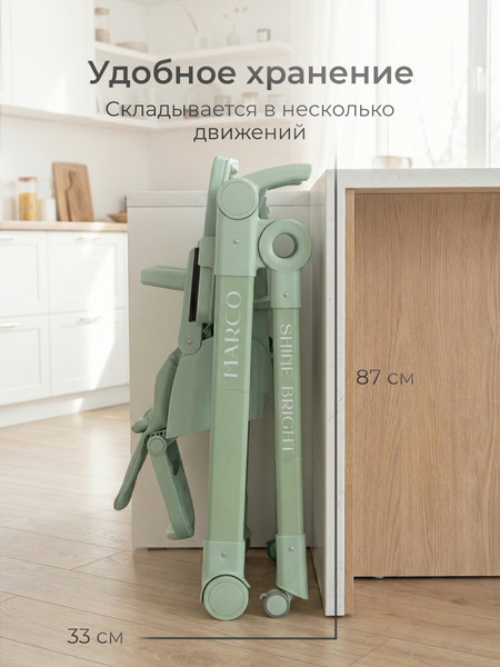 Изображение товара Стульчик для кормления Tomix Marco / YY11-6 (зеленый)