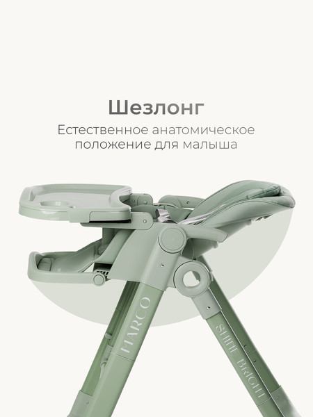 Изображение товара Стульчик для кормления Tomix Marco / YY11-6 (зеленый)