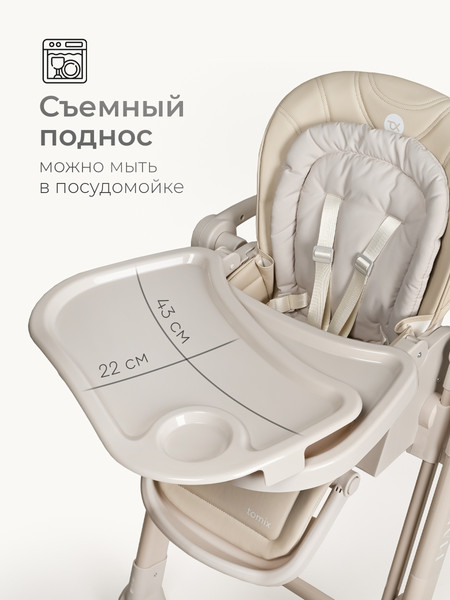 Изображение товара Стульчик для кормления Tomix Marco / YY11-6 (бежевый)