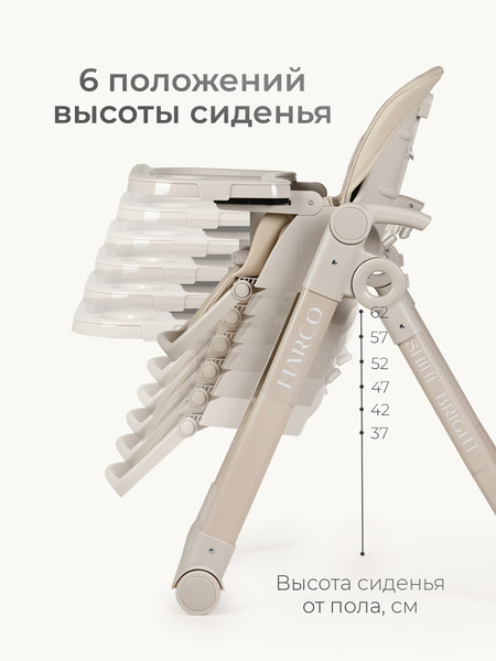 Изображение товара Стульчик для кормления Tomix Marco / YY11-6 (бежевый)