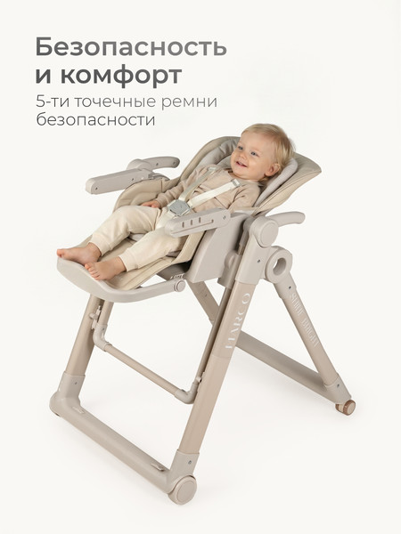 Изображение товара Стульчик для кормления Tomix Marco / YY11-6 (бежевый)