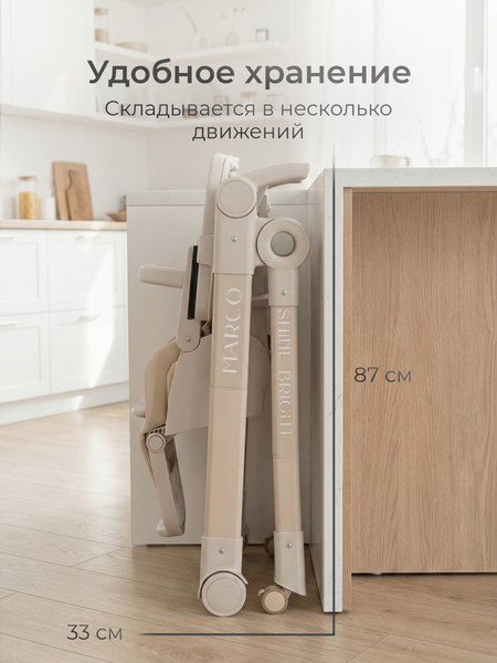 Изображение товара Стульчик для кормления Tomix Marco / YY11-6 (бежевый)